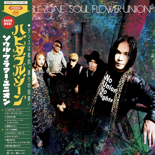 廃盤　限定生産盤　ソウルフラワーユニオン／ソウルフラワーBOX1993-1999 WINDS FAIRGROUND＜完全生産限定盤＞/ソウル・フラワー・ユニオン