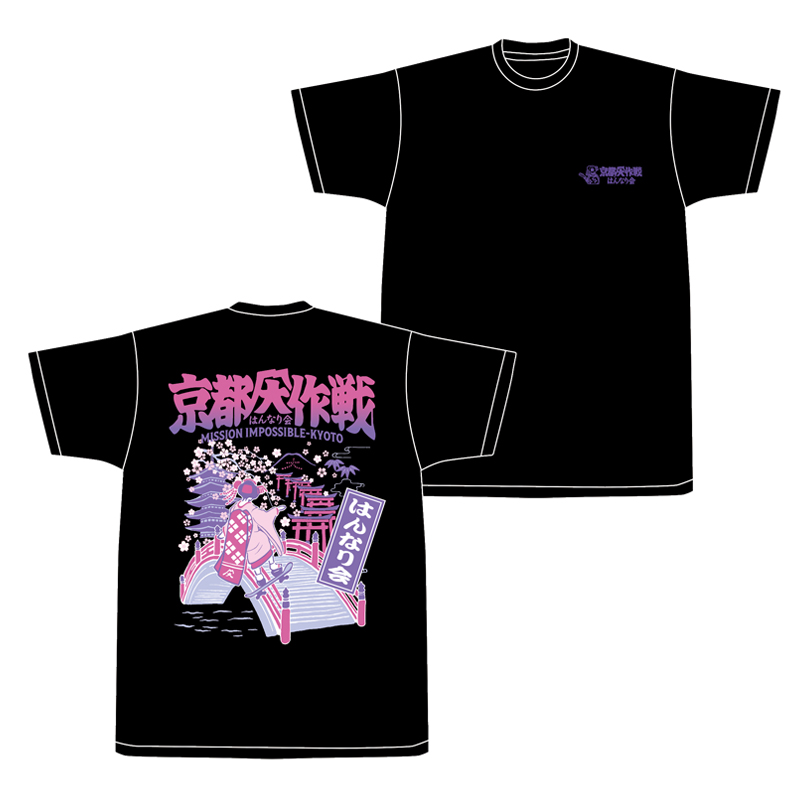 京都大作戦 はんなり会 ベースボールシャツ ALL | TAPIRS STORE