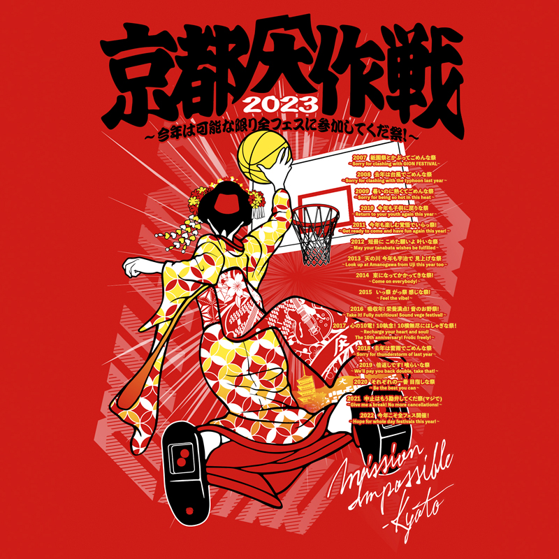 京都大作戦 はんなり会 】 バスケ舞妓Tシャツ / レッド | TAPIRS