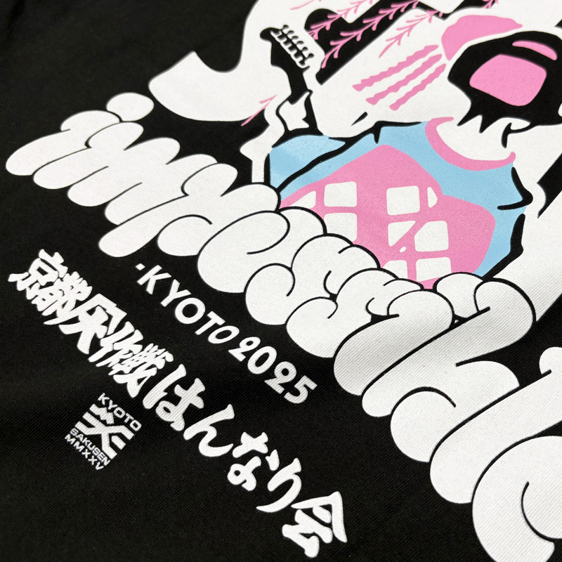 京都大作戦 はんなり会 】 舞妓Tシャツ / ブラック＜受付期間