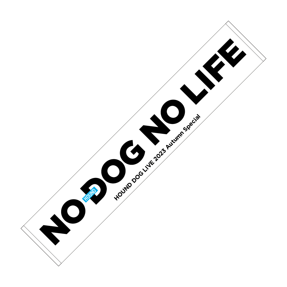 HOUND DOG LIVE 2023 Autumn Special ｢僕の歌は､君の歌～K's Selection～｣ NO DOG NO LIFE  ／Tシャツ＆マフラータオル セット | TAPIRS STORE